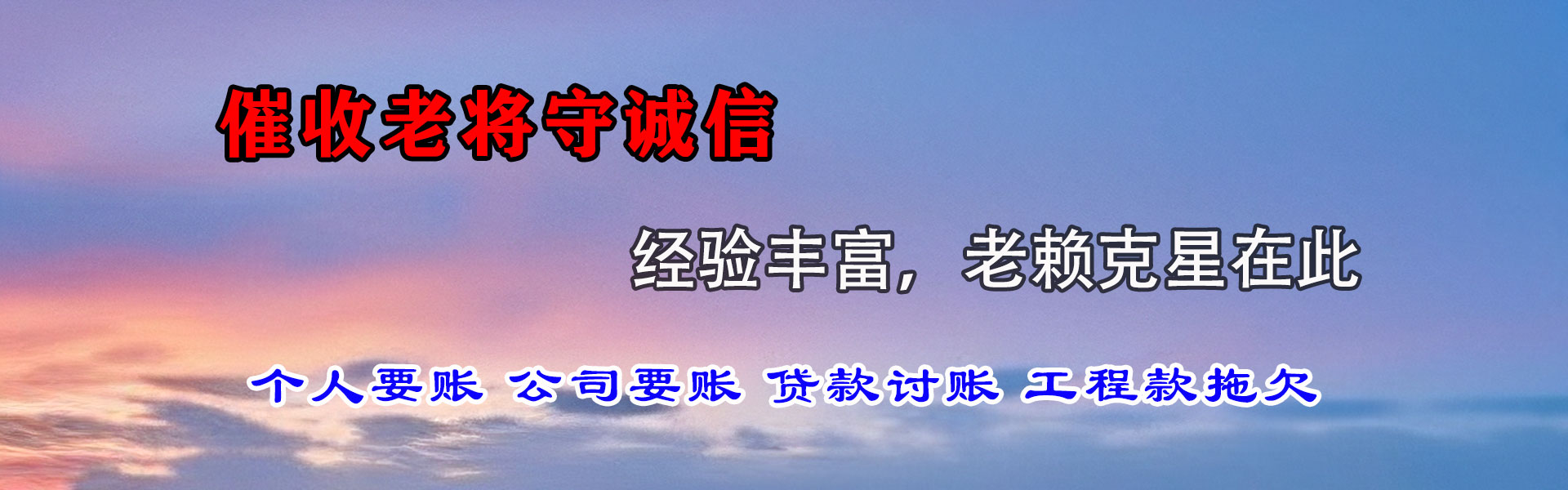 姚安追账公司