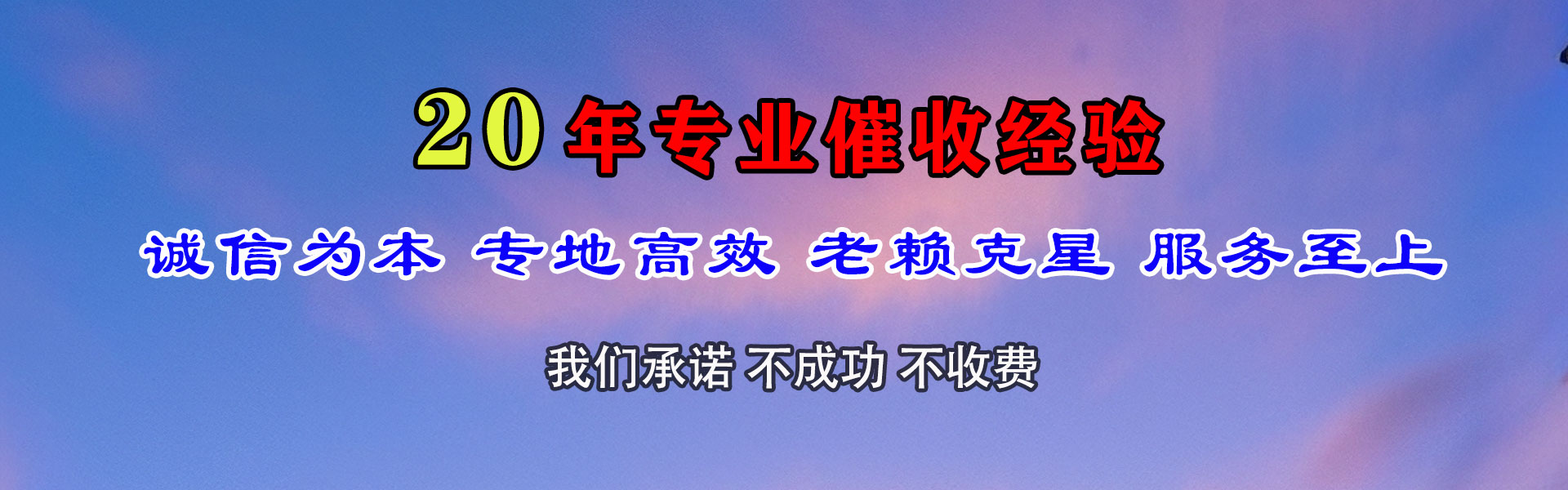 姚安金典追债公司