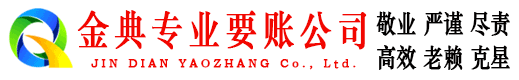 姚安追账公司